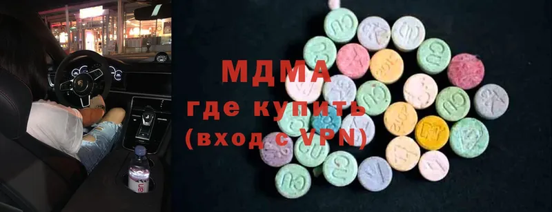 где продают   Чистополь  MDMA молли 